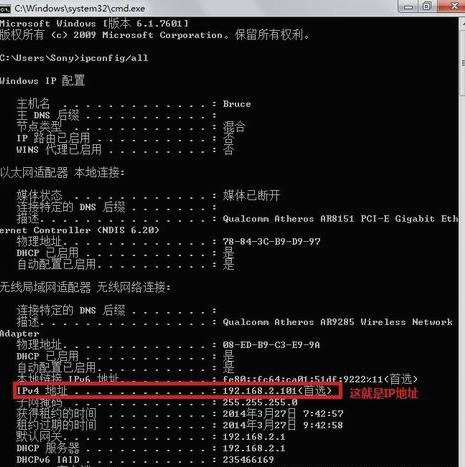 如何查看本机IP 教你查看本机IP方法