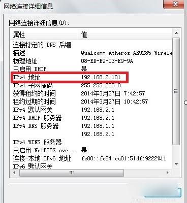 如何查看本机IP 教你查看本机IP方法
