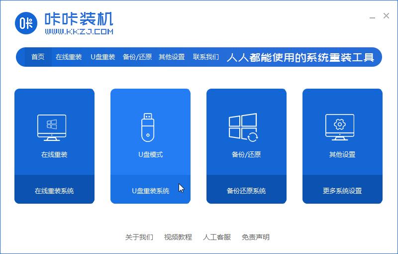 新手小白快速学会win10电脑重装系统win7教程
