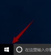 小编教你如何查看windows10的配置