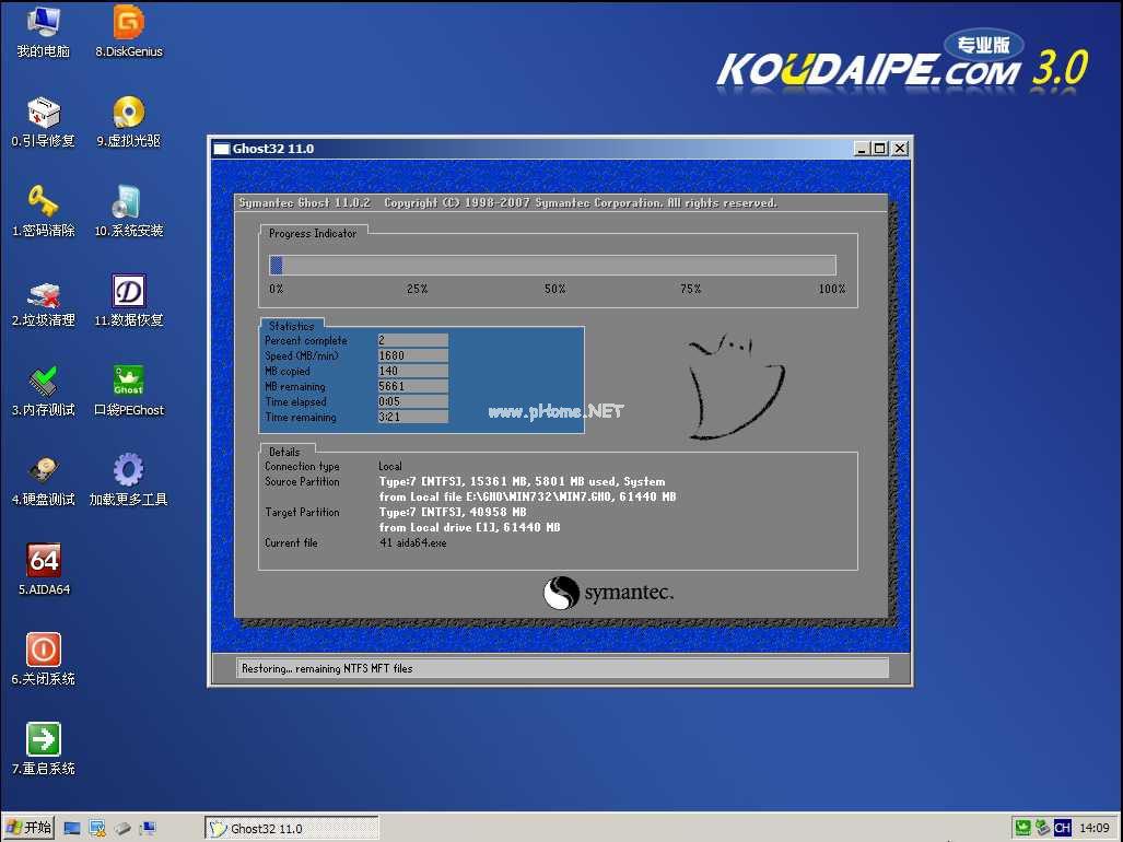 微软官方win7旗舰版系统下载