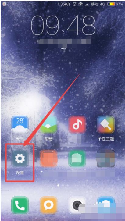 为你解答小米手机如何设置定时关机
