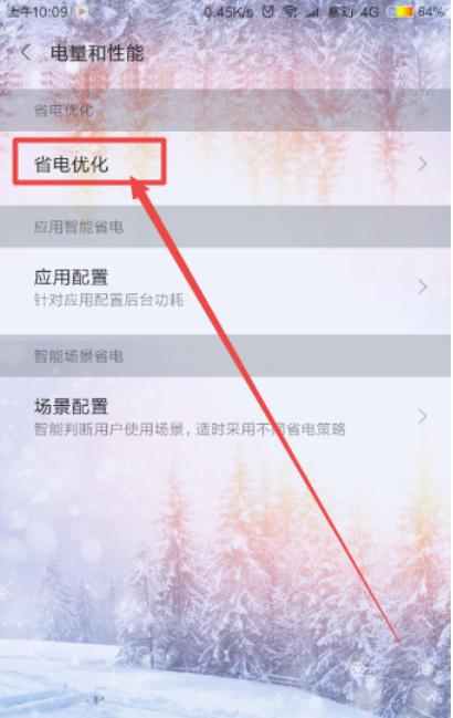 为你解答小米手机如何设置定时关机