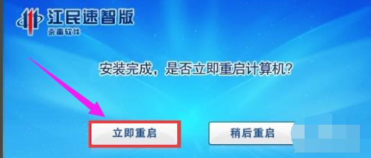江民杀毒软件,小编教你江民杀毒软件安装
