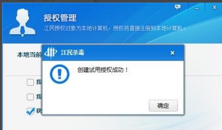 江民杀毒软件,小编教你江民杀毒软件安装