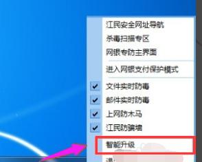 江民杀毒软件,小编教你江民杀毒软件安装