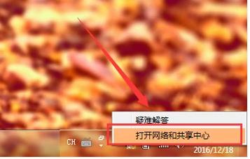 为什么本地连接受限制或无连接,小编教你本地连接受限制或无连接怎么解决