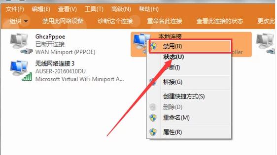 为什么本地连接受限制或无连接,小编教你本地连接受限制或无连接怎么解决
