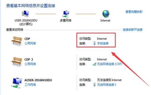 为什么本地连接受限制或无连接,小编教你本地连接受限制或无连接怎么解决