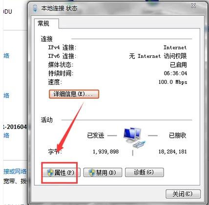 为什么本地连接受限制或无连接,小编教你本地连接受限制或无连接怎么解决