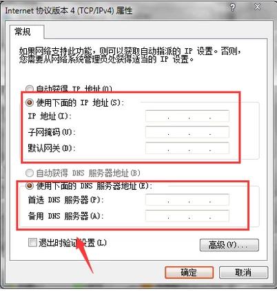 为什么本地连接受限制或无连接,小编教你本地连接受限制或无连接怎么解决