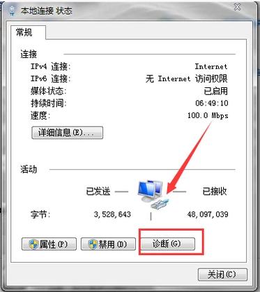 为什么本地连接受限制或无连接,小编教你本地连接受限制或无连接怎么解决