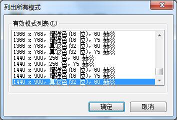电脑分辨率怎么调