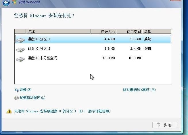 硬盘怎么装系统 小编教你解决装镜像win7系统