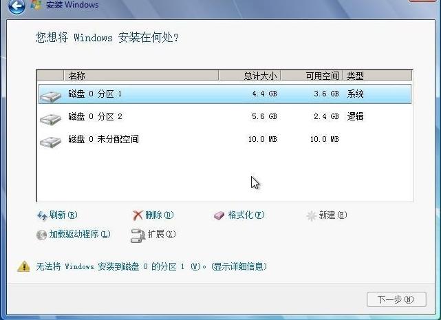 硬盘怎么装系统 小编教你解决装镜像win7系统