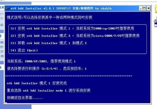 硬盘怎么装系统 小编教你解决装镜像win7系统