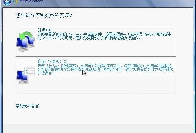 硬盘怎么装系统 小编教你解决装镜像win7系统