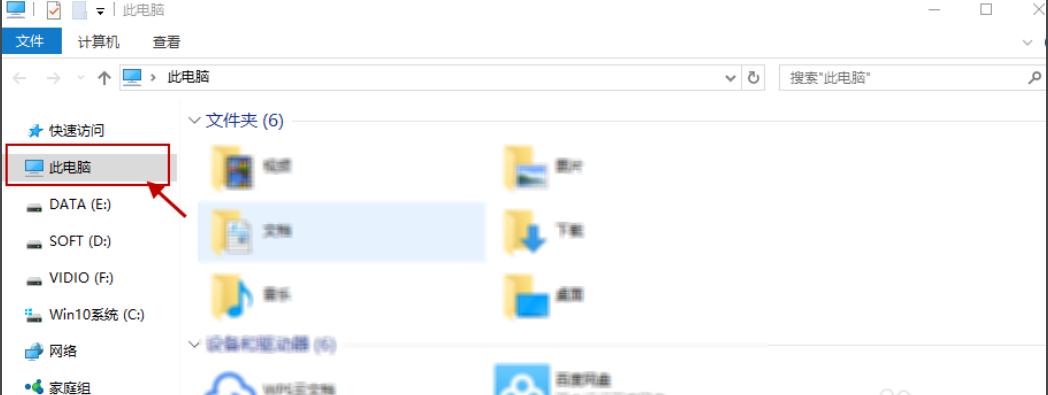 例举win10如何快速搜索文件