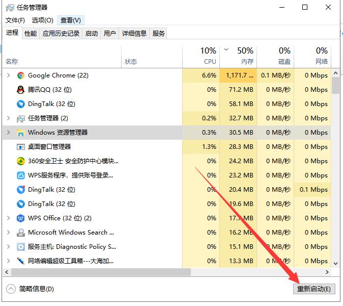 win10桌面假死无响应怎么办