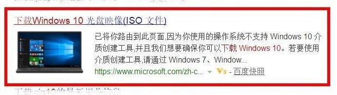 官方版win10下载官网图文教程