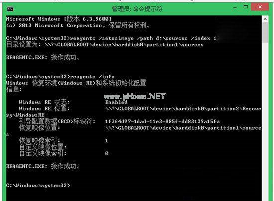 重装win8.1图文教程