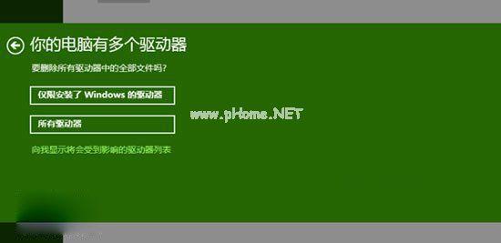 重装win8.1图文教程