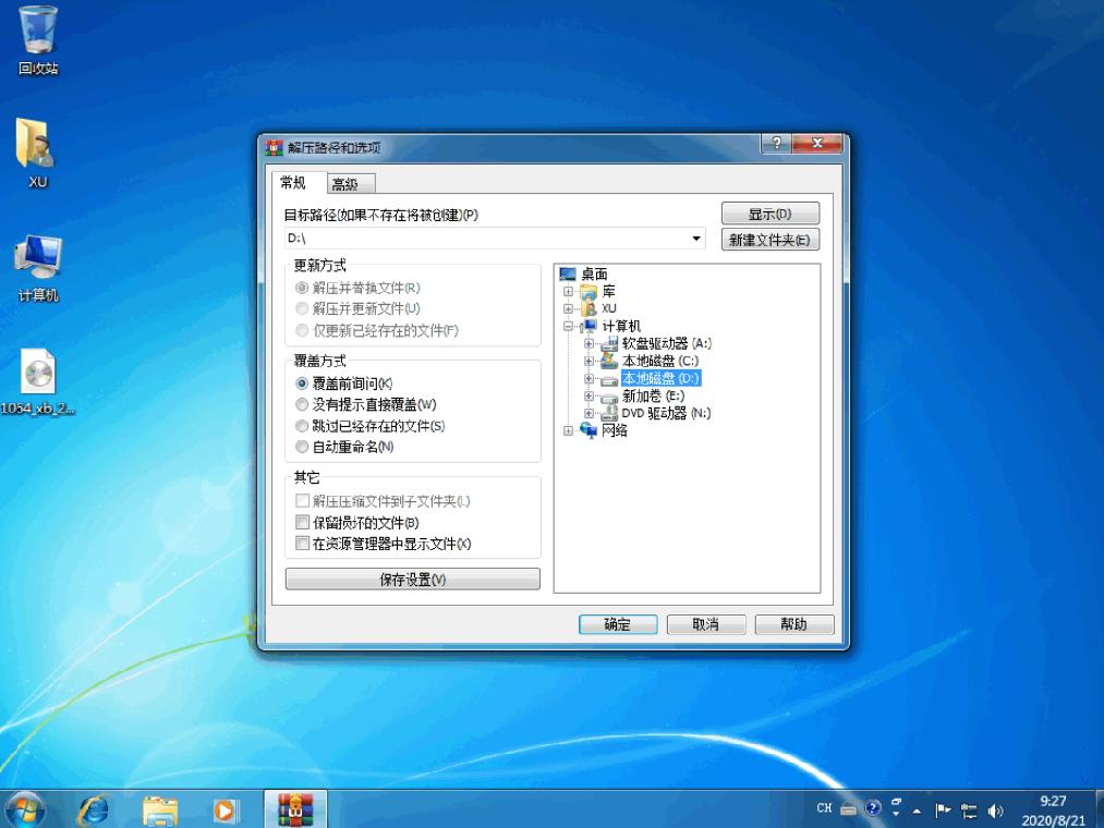 教你如何直接在硬盘安装win7系统