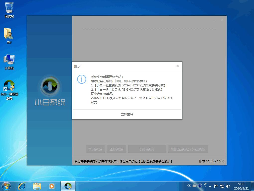 教你如何直接在硬盘安装win7系统