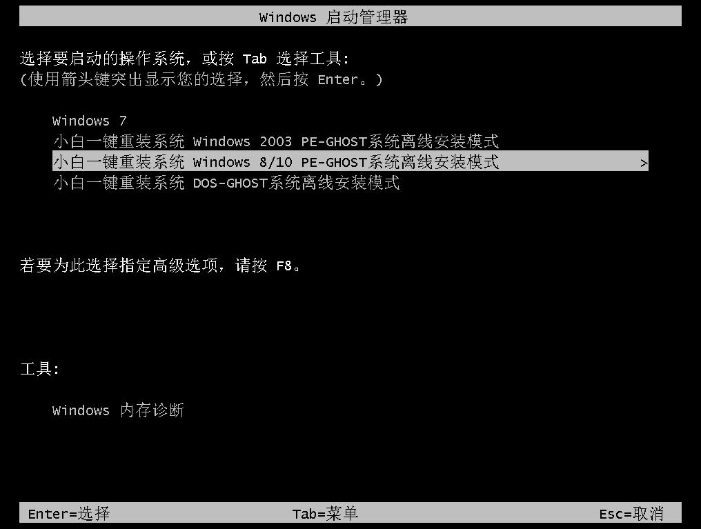 教你如何直接在硬盘安装win7系统