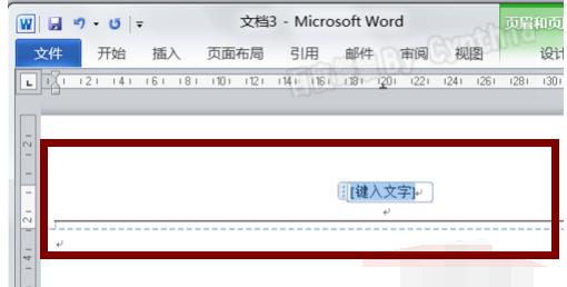 word如何删除页眉横线 word删除页眉横线方法介绍