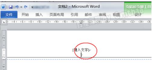 word如何删除页眉横线 word删除页眉横线方法介绍