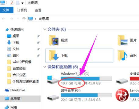 如何清理c盘垃圾,小编教你win10如何清理c盘垃圾