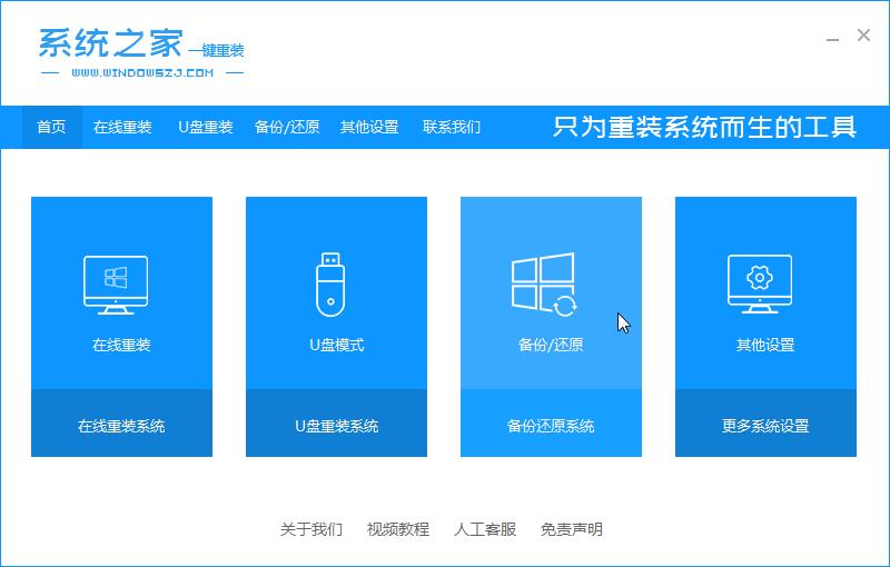 雨木林风win732位安装教程