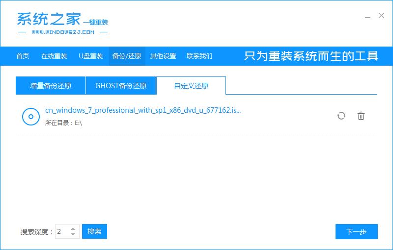 雨木林风win732位安装教程