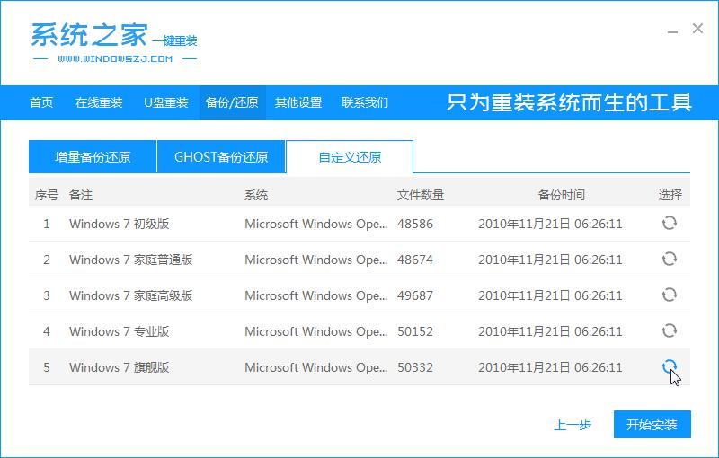 雨木林风win732位安装教程