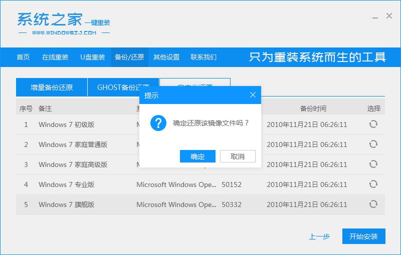 雨木林风win732位安装教程