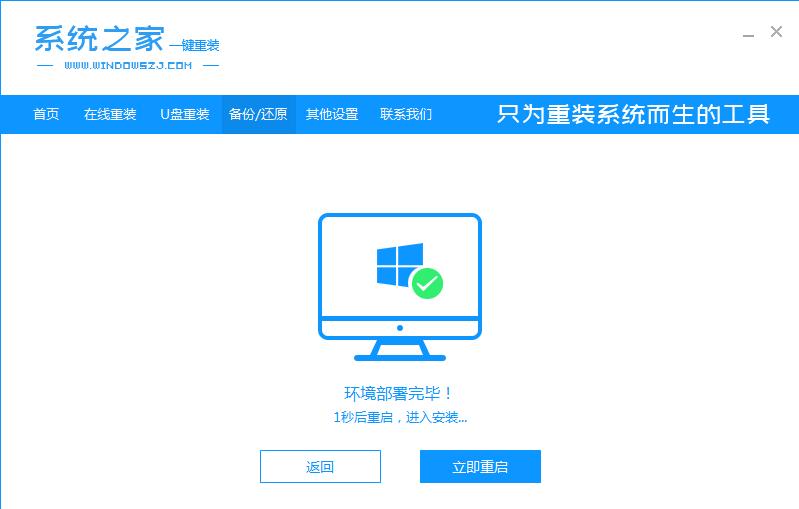 雨木林风win732位安装教程
