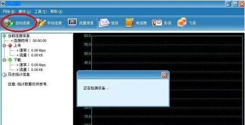 usb无线网卡怎么用,小编教你安装教程