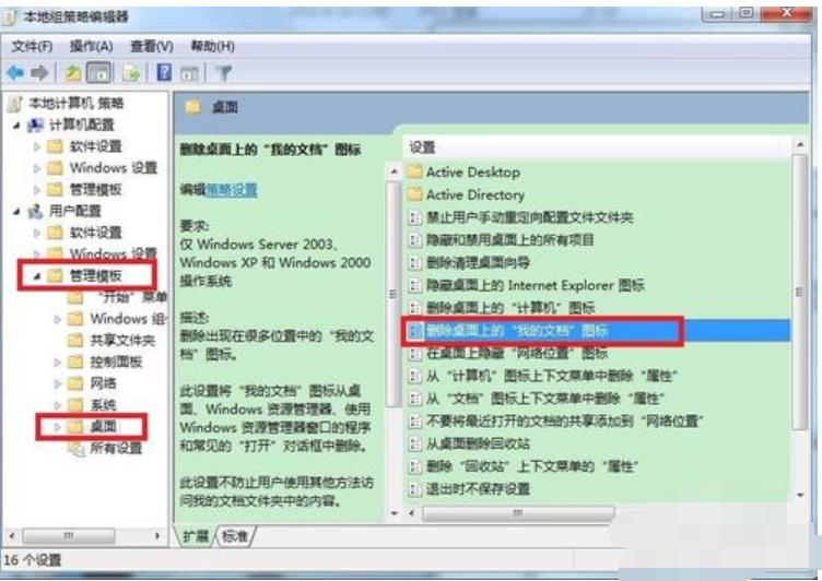 我的文档不见了,小编教你我的文档不见了怎么办