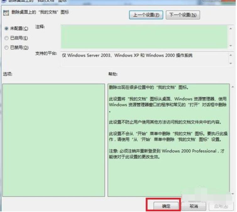 我的文档不见了,小编教你我的文档不见了怎么办