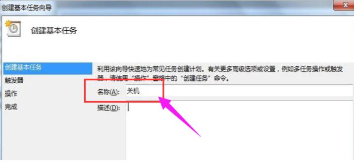 为你解答怎么设置电脑自动关机