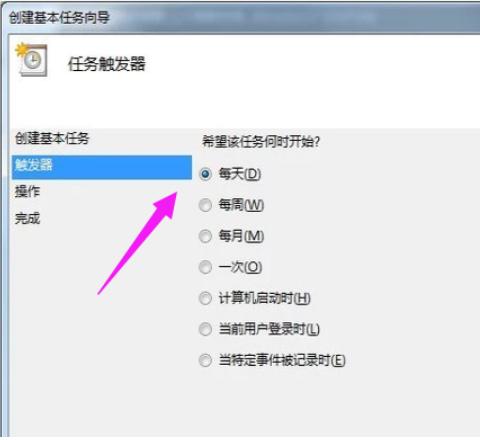 为你解答怎么设置电脑自动关机