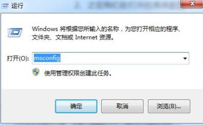 电脑怎么进入安全模式win7的步骤教程