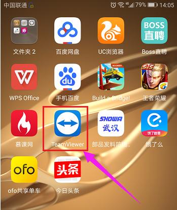 手机远程控制电脑,小编教你手机怎么远程控制电脑