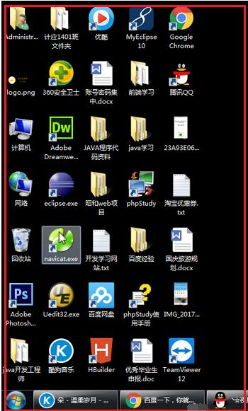 手机远程控制电脑,小编教你手机怎么远程控制电脑
