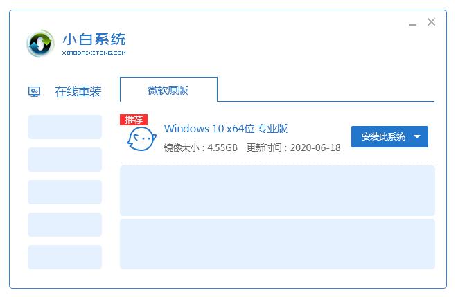 教你电脑怎么一键还原