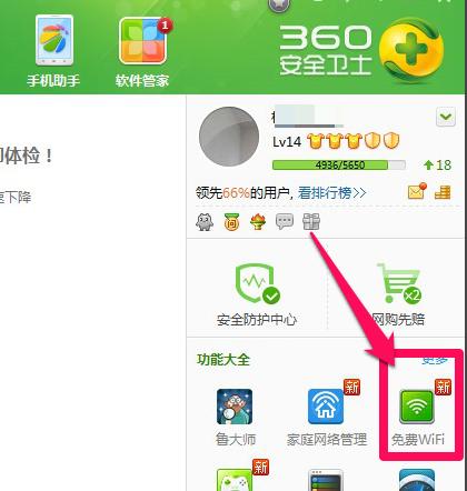 笔记本电脑如何设置WIFI热点