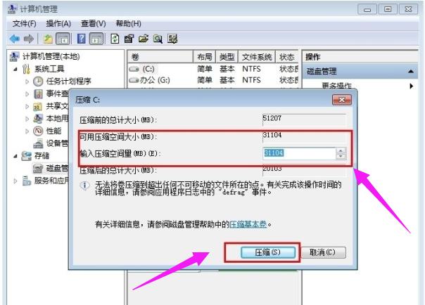 笔记本电脑如何分区 教你笔记本电脑如何分盘