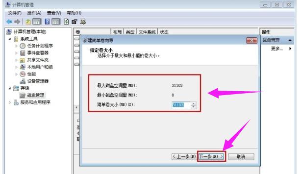 笔记本电脑如何分区 教你笔记本电脑如何分盘