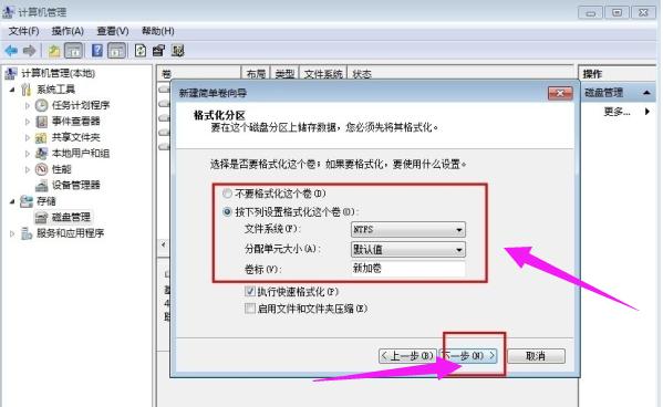 笔记本电脑如何分区 教你笔记本电脑如何分盘